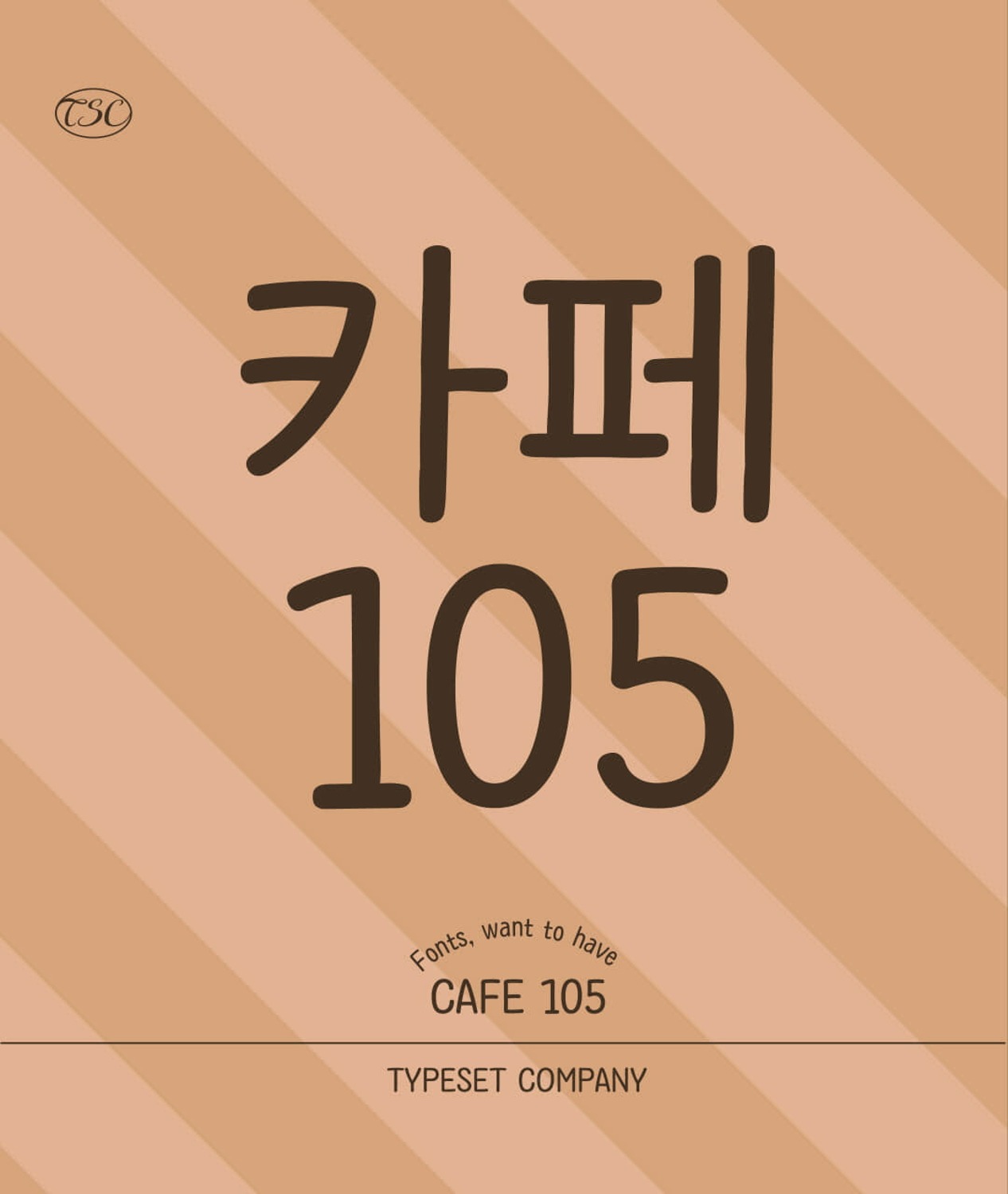 [FONT] 카페105